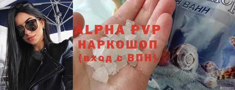 APVP кристаллы  Зима 